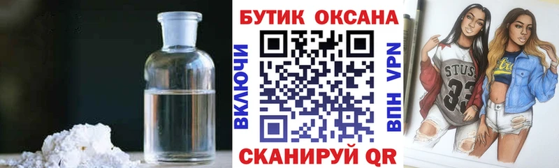Бутират BDO  Карабаново 