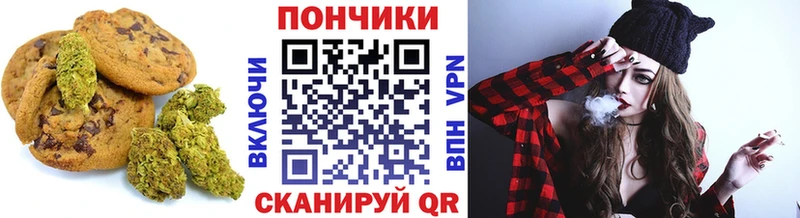 Печенье с ТГК марихуана Карабаново