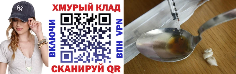ГЕРОИН Heroin Карабаново