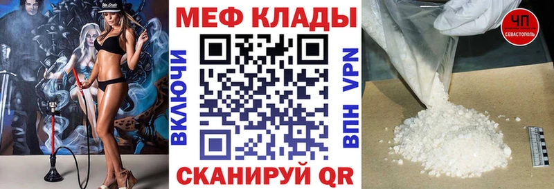 МЯУ-МЯУ VHQ  даркнет формула  Карабаново 